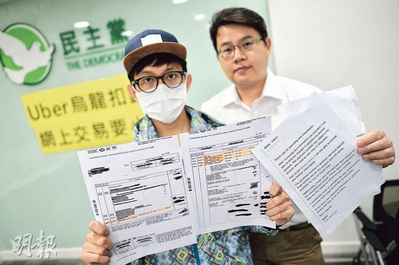 劉先生(左)的信用卡上月於內地被盜用,用作支付Uber車資合共約4000港元。協助他的民主黨副主席尹兆堅(右)批評,Uber保安系統有漏洞,令詐騙集團輕易利用盜取得來的信用卡資料騙取車資,促請Uber加強身分認證。(蘇智鑫攝) 劉先生(左)的信用卡上月於內地被盜用,用作支付Uber車資合共約4000港元。協助他的民主黨副主席尹兆堅(右)批評,Uber保安系統有漏洞,令詐騙集團輕易利用盜取得來的信用卡資料騙取車資,促請Uber加強身分認證。(蘇智鑫攝)
