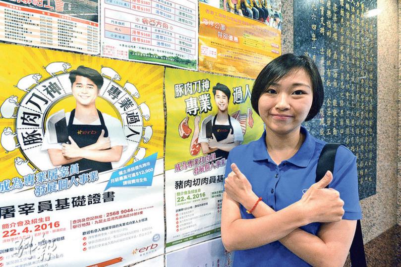 中五畢業、23歲的王小姐(圖)身形嬌小,曾任職零售業,現時當建造業文職。她說最近看新聞知道課程招生,得悉行業老化缺人手,認為豬肉切割員亦是專業,「至少唔會畀人感覺半途出家」,冀入行做「生力軍」,目標是日後與朋友創業做老闆。(楊柏賢攝)肉類切肉員及屠宰員基礎證書課程昨正式招生,兩個課程各有20個學額,逾220人報名面試。(楊柏賢攝) 中五畢業、23歲的王小姐(圖)身形嬌小,曾任職零售業,現時當建造業文職。她說最近看新聞知道課程招生,得悉行業老化缺人手,認為豬肉切割員亦是專業,「至少唔會畀人感覺半途出家」,冀入行做「生力軍」,目標是日後與朋友創業做老闆。(楊柏賢攝)肉類切肉員及屠宰員基礎證書課程昨正式招生,兩個課程各有20個學額,逾220人報名面試。(楊柏賢攝)