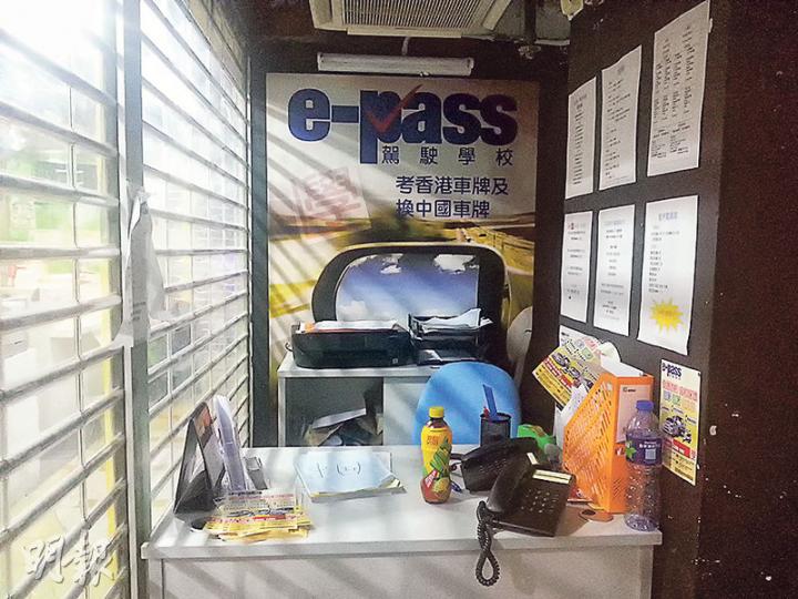 記者昨晨到e-PASS深水埗分店了解,發現未有開門營業。(衛永康攝) 記者昨晨到e-PASS深水埗分店了解,發現未有開門營業。(衛永康攝)