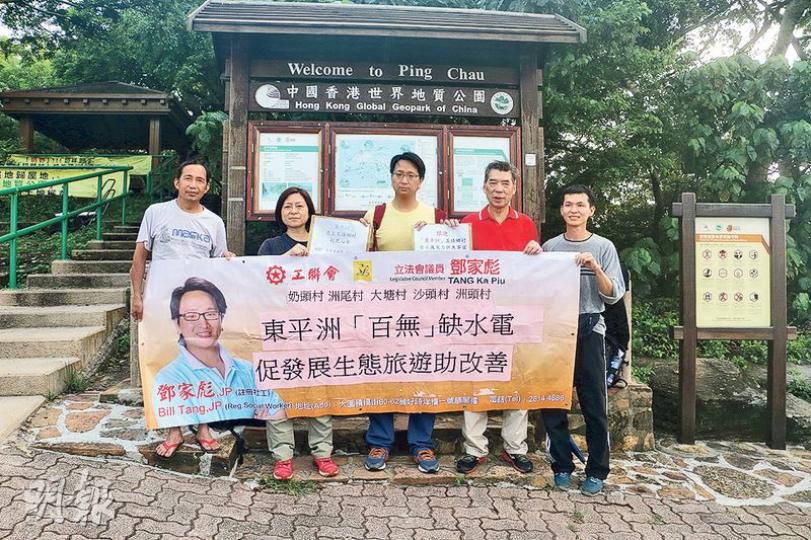 東平洲村民鄧福全(右起)、東平洲村長李雲開、立法會議員鄧家彪及東平洲村長袁小英。東平洲5條村冀有水有電,議員鄧家彪指會在稍後時間約見環境局及其他相關部門。(王慧瓊攝) 東平洲村民鄧福全(右起)、東平洲村長李雲開、立法會議員鄧家彪及東平洲村長袁小英。東平洲5條村冀有水有電,議員鄧家彪指會在稍後時間約見環境局及其他相關部門。(王慧瓊攝)