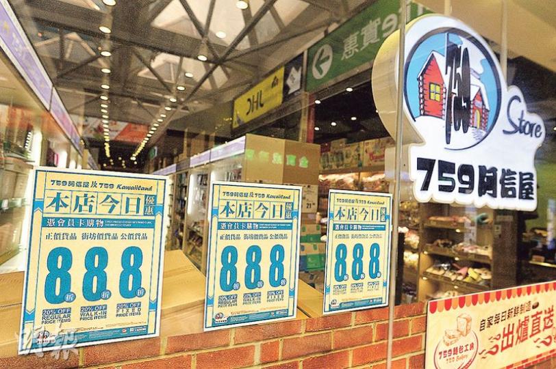 759阿信屋下月起劃一為「公價」,CEC國際主席兼阿信屋老闆林偉駿解釋,去年下半年經濟明顯轉差,而且日圓升值,因此要改變標價方法以提升競爭力,表示「唔會再見到689折」。(馮凱鍵攝) 759阿信屋下月起劃一為「公價」,CEC國際主席兼阿信屋老闆林偉駿解釋,去年下半年經濟明顯轉差,而且日圓升值,因此要改變標價方法以提升競爭力,表示「唔會再見到689折」。(馮凱鍵攝)