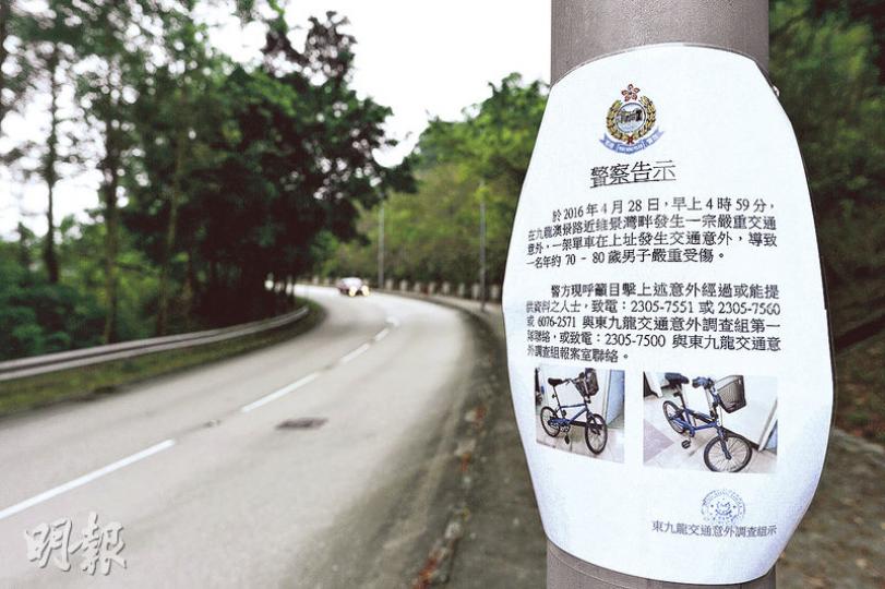 將軍澳澳景路發生老翁踏單車失控自炒意外後,警方在現場貼通告,呼籲目擊者提供資料。(蘇智鑫攝) 將軍澳澳景路發生老翁踏單車失控自炒意外後,警方在現場貼通告,呼籲目擊者提供資料。(蘇智鑫攝)