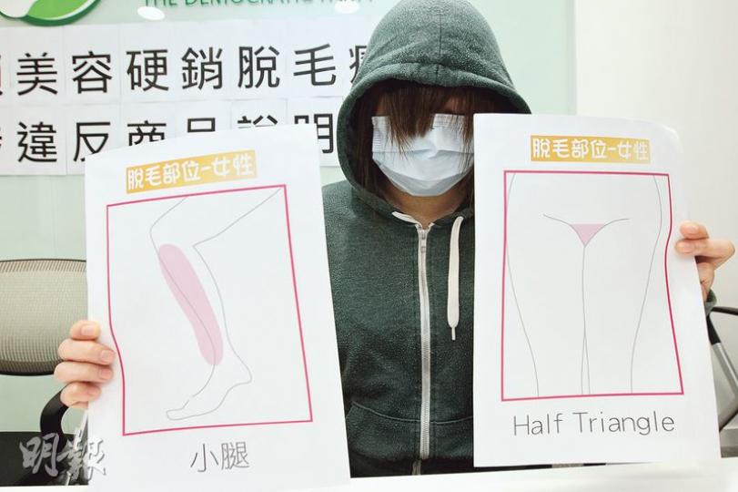 余小姐稱上月在Dream Beauty Professional Limited進行脫毛療程、下體赤裸期間,遭接連推銷後,不堪壓力簽下8000元的脫毛療程。(李紹昌攝)涉事連鎖美容公司Dream Beauty Professional Limited昨日回應稱已將事件交由律師處理,並正與客人密切溝通。(李紹昌攝) 余小姐稱上月在Dream Beauty Professional Limited進行脫毛療程、下體赤裸期間,遭接連推銷後,不堪壓力簽下8000元的脫毛療程。(李紹昌攝)涉事連鎖美容公司Dream Beauty Professional Limited昨日回應稱已將事件交由律師處理,並正與客人密切溝通。(李紹昌攝)