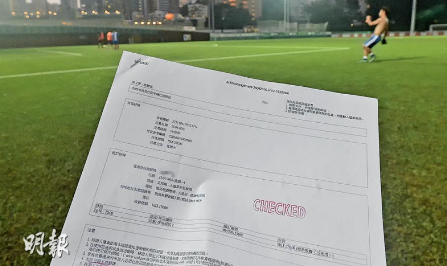 網上有「炒家」發售康文署球場的租用時段,本報記者放蛇發現以600元購買原價278元的跑馬地人造草地足球場的90分鐘時段,炒家給買家的「場紙」更已轉入了買家的個人資料,記者持炒家發放的場紙可成功取到場地,場地職員與記者核對身份證後,在「場紙」上蓋印確認。(楊柏賢攝)記者透過炒家取得的場紙,當中清楚列名已場地時段租用已到記者名下,列出相關身分證號碼。其中租場注意事項包括不得轉讓,以及資料不得更改等條款。(楊柏賢攝) 網上有「炒家」發售康文署球場的租用時段,本報記者放蛇發現以600元購買原價278元的跑馬地人造草地足球場的90分鐘時段,炒家給買家的「場紙」更已轉入了買家的個人資料,記者持炒家發放的場紙可成功取到場地,場地職員與記者核對身份證後,在「場紙」上蓋印確認。(楊柏賢攝)記者透過炒家取得的場紙,當中清楚列名已場地時段租用已到記者名下,列出相關身分證號碼。其中租場注意事項包括不得轉讓,以及資料不得更改等條款。(楊柏賢攝)