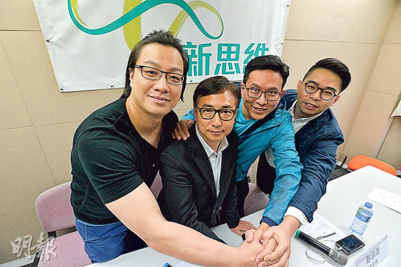 新思維昨公布擬在9月立法會選舉出選4區,並推舉「選舉統籌」,主席狄志遠(左二)負責九龍西,副主席廖添誠(左一)、鄭承隆(左三)及秘書長黃俊瑯(左四),則分別負責統籌新界東、新界西及九龍東,最終參選名單會在6月決定。(楊柏賢攝) 新思維昨公布擬在9月立法會選舉出選4區,並推舉「選舉統籌」,主席狄志遠(左二)負責九龍西,副主席廖添誠(左一)、鄭承隆(左三)及秘書長黃俊瑯(左四),則分別負責統籌新界東、新界西及九龍東,最終參選名單會在6月決定。(楊柏賢攝)