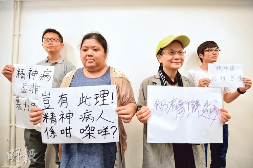 「推動精神健康政策聯席」擬明日到平機會正式投訴屈穎妍早前撰文時稱精神病人「妄語怪行」一事,圖左起為發起人鄭仲仁、精神病過來人Grace、May及病人組織幹事Long。(黃志東攝) 「推動精神健康政策聯席」擬明日到平機會正式投訴屈穎妍早前撰文時稱精神病人「妄語怪行」一事,圖左起為發起人鄭仲仁、精神病過來人Grace、May及病人組織幹事Long。(黃志東攝)