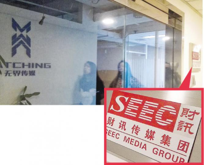 在北京朝陽區泛利大廈的809房,玻璃門內無界新聞的招牌仍未取下,但門口已換上其他公司的名牌(右圖)。(明報記者攝) 在北京朝陽區泛利大廈的809房,玻璃門內無界新聞的招牌仍未取下,但門口已換上其他公司的名牌(右圖)。(明報記者攝)