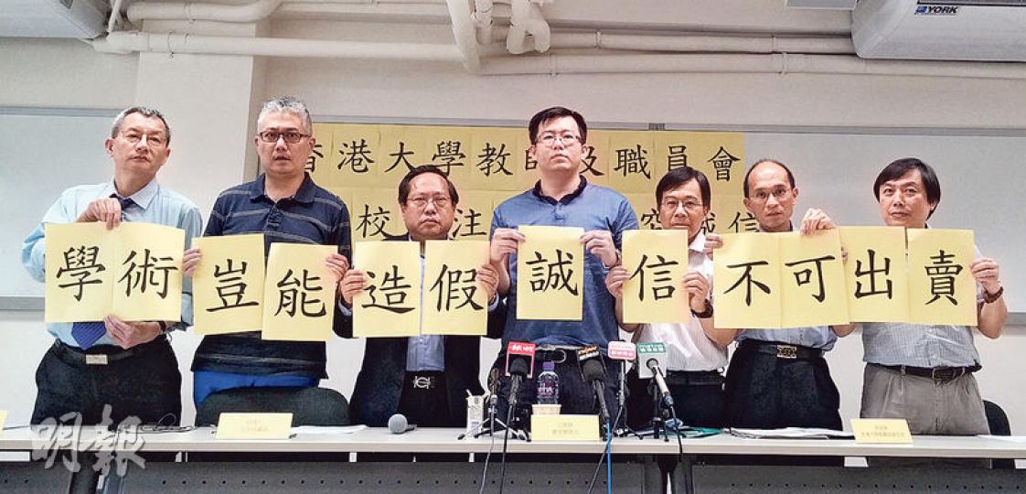港大化學系講座教授楊丹及團隊捲入研究爭議,舉報人王凱峰(中)昨聯同港大及浸大工會代表等舉行記者會,批評「有人造假但無人負責」的調查結果「荒謬」,要求港大及教資會徹查及公開調查報告。(田青青攝) 港大化學系講座教授楊丹及團隊捲入研究爭議,舉報人王凱峰(中)昨聯同港大及浸大工會代表等舉行記者會,批評「有人造假但無人負責」的調查結果「荒謬」,要求港大及教資會徹查及公開調查報告。(田青青攝)