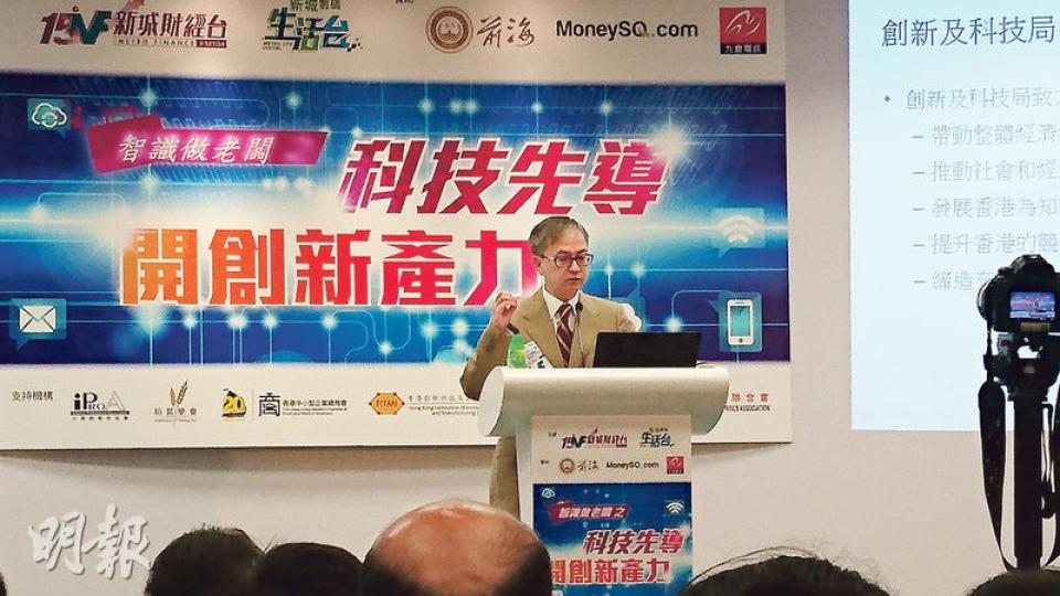 創科局副局長鍾偉強昨午出席業界一個論壇,其間提及曾參考英國和新加坡制定科技券的細節,計劃以2﹕1的比例,由政府向獲批的中小企最多資助20萬元,中小企則最多投入10萬元,以助中小企轉型升級。(岑詠欣攝) 創科局副局長鍾偉強昨午出席業界一個論壇,其間提及曾參考英國和新加坡制定科技券的細節,計劃以2﹕1的比例,由政府向獲批的中小企最多資助20萬元,中小企則最多投入10萬元,以助中小企轉型升級。(岑詠欣攝)