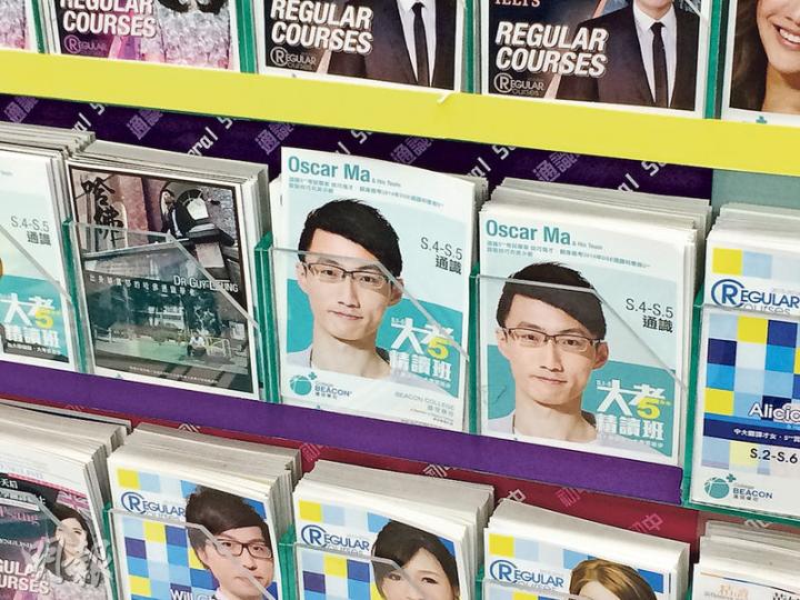捲入性醜聞的遵理學校通識科補習導師Oscar Ma已決定辭職。該校稱已成立委員會調查事件,預料本周內有初步結果。(陳淑安攝) 捲入性醜聞的遵理學校通識科補習導師Oscar Ma已決定辭職。該校稱已成立委員會調查事件,預料本周內有初步結果。(陳淑安攝)