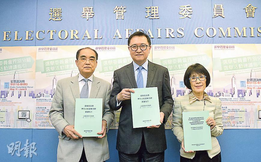 負責選出新一任特首的選舉委員會將於12月11日舉行界別分組選舉。選舉管理委員會主席馮驊(中)昨出席記者會公布選委會選舉活動建議指引,並展開公眾諮詢至下月9日。 (陳淑安攝) 負責選出新一任特首的選舉委員會將於12月11日舉行界別分組選舉。選舉管理委員會主席馮驊(中)昨出席記者會公布選委會選舉活動建議指引,並展開公眾諮詢至下月9日。 (陳淑安攝)