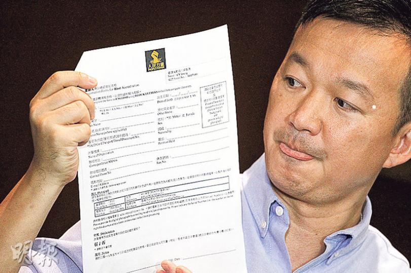 人力二次創作自製「PPD7689」表格,要求梁振英填表,先確認邀請人真實身分。(郭慶輝攝) 人力二次創作自製「PPD7689」表格,要求梁振英填表,先確認邀請人真實身分。(郭慶輝攝)