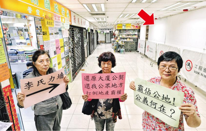 荃薈商場一期小業主不滿通往二期商場通道被堵塞,令一期商場人流大減,商戶芳姐(右)表示近年不時有人表示有意收購她的舖位,但她堅持不賣。荃薈商場通道被封事件曝光後,管理公司以圍板覆蓋磚牆(箭嘴示)。(馮凱鍵攝)荃薈商場多名小業主昨到大業主置富產業信託公司位於中環中心的總部示威,高呼「抗議地產霸權」及「還我通道」,要求拆去分隔一期與二期商場之間的磚牆。(李紹昌攝) 荃薈商場一期小業主不滿通往二期商場通道被堵塞,令一期商場人流大減,商戶芳姐(右)表示近年不時有人表示有意收購她的舖位,但她堅持不賣。荃薈商場通道被封事件曝光後,管理公司以圍板覆蓋磚牆(箭嘴示)。(馮凱鍵攝)荃薈商場多名小業主昨到大業主置富產業信託公司位於中環中心的總部示威,高呼「抗議地產霸權」及「還我通道」,要求拆去分隔一期與二期商場之間的磚牆。(李紹昌攝)