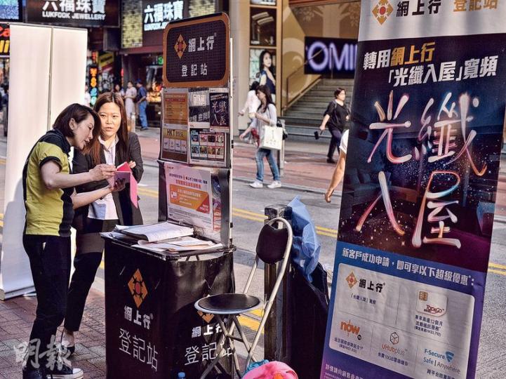 消委會檢視5間家居固網寬頻服務營辦商的收費,發現即使同一營辦商的同一計劃,在流動街站或網頁登記服務,月費差距最多達45%。(馮凱鍵攝)消委會宣傳及社區關係小組主席許敬文建議消費者不要心急簽約,應貨比三家。(馮凱鍵攝) 消委會檢視5間家居固網寬頻服務營辦商的收費,發現即使同一營辦商的同一計劃,在流動街站或網頁登記服務,月費差距最多達45%。(馮凱鍵攝)消委會宣傳及社區關係小組主席許敬文建議消費者不要心急簽約,應貨比三家。(馮凱鍵攝)