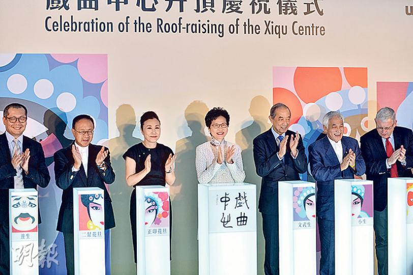 西九管理局昨舉行戲曲中心主劇場升頂慶祝儀式,眾嘉賓將代表粵劇戲班制度的6條柱亮燈,標誌着戲曲中心工程踏入另一階段。(蘇智鑫攝) 西九管理局昨舉行戲曲中心主劇場升頂慶祝儀式,眾嘉賓將代表粵劇戲班制度的6條柱亮燈,標誌着戲曲中心工程踏入另一階段。(蘇智鑫攝)