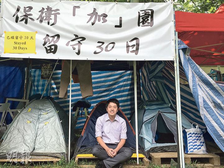 民主黨中西區區議員許智峯上月開始喺西環加多近街花園紮營30天,反對政府清拆加多近街花園改建私樓,噚日就係第30日,佢話會等城規會開會審議,再決定下一步行動。(楊康琪攝) 民主黨中西區區議員許智峯上月開始喺西環加多近街花園紮營30天,反對政府清拆加多近街花園改建私樓,噚日就係第30日,佢話會等城規會開會審議,再決定下一步行動。(楊康琪攝)