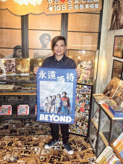葉世榮拿着Beyond第一張專輯《永遠等待》的簽名海報,並有齊5位成員簽名,極具紀念價值。(攝影/記者:楊安莉)Beyond「歌迷珍藏區」展出不少珍藏品。(攝影/記者:楊安莉) 葉世榮拿着Beyond第一張專輯《永遠等待》的簽名海報,並有齊5位成員簽名,極具紀念價值。(攝影/記者:楊安莉)Beyond「歌迷珍藏區」展出不少珍藏品。(攝影/記者:楊安莉)
