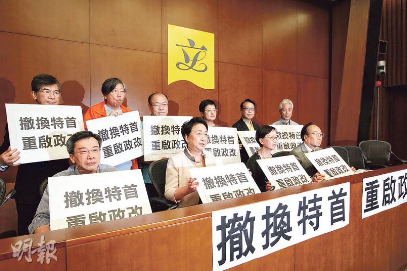 多名泛民立法會議員昨日開記者會,交代「泛民會議」中22名議員向張德江發出聯署聲明的內容。聲明指明特首梁振英令香港大崩壞,梁要盡快下台以穩定社會局面。聲明也要求中央撤回人大8.31決定和重啟政改。(郭慶輝攝)社民連與市民共30人昨晚由中環匯豐總行遊行前往禮賓府示威,到達下亞厘畢道舊政總示威區時被拒再行前,一度與警方衝突。(李紹昌攝) 多名泛民立法會議員昨日開記者會,交代「泛民會議」中22名議員向張德江發出聯署聲明的內容。聲明指明特首梁振英令香港大崩壞,梁要盡快下台以穩定社會局面。聲明也要求中央撤回人大8.31決定和重啟政改。(郭慶輝攝)社民連與市民共30人昨晚由中環匯豐總行遊行前往禮賓府示威,到達下亞厘畢道舊政總示威區時被拒再行前,一度與警方衝突。(李紹昌攝)