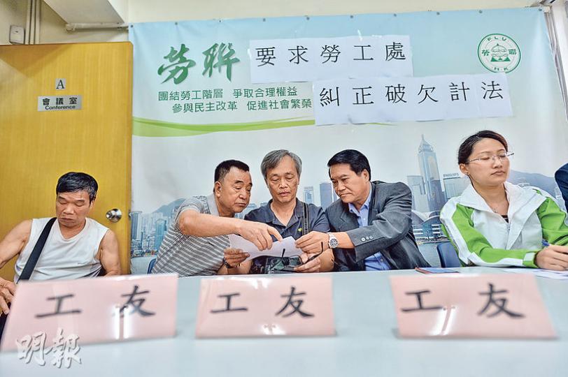 3名同樣遭富明運輸有限公司遣散的前僱員(左起3人)希望能向勞工處追回特惠金的差額。身兼破欠基金委員會委員的立法會議員潘兆平(右二)希望能盡快檢討破欠基金,擴大條例對勞工保障的範圍。(蘇智鑫攝) 3名同樣遭富明運輸有限公司遣散的前僱員(左起3人)希望能向勞工處追回特惠金的差額。身兼破欠基金委員會委員的立法會議員潘兆平(右二)希望能盡快檢討破欠基金,擴大條例對勞工保障的範圍。(蘇智鑫攝)