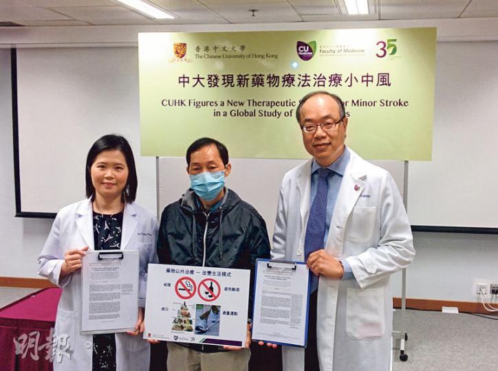 中大醫學院內科及藥物治療學系腦神經科主任黃家星(右)表示,研究顯示以治療心臟血管阻塞的抗血小板藥治療小中風,可有效預防日後出現缺血性中風的風險。中大醫學院內科及藥物治療學系客座導師樊倩英(左)稱,曾患小中風的病人應每周做3至4節、每節約40分鐘的運動,如快步走、踏運動單車等中度至強度運動。中為參與研究的病人胡先生。(植敏欣攝) 中大醫學院內科及藥物治療學系腦神經科主任黃家星(右)表示,研究顯示以治療心臟血管阻塞的抗血小板藥治療小中風,可有效預防日後出現缺血性中風的風險。中大醫學院內科及藥物治療學系客座導師樊倩英(左)稱,曾患小中風的病人應每周做3至4節、每節約40分鐘的運動,如快步走、踏運動單車等中度至強度運動。中為參與研究的病人胡先生。(植敏欣攝)