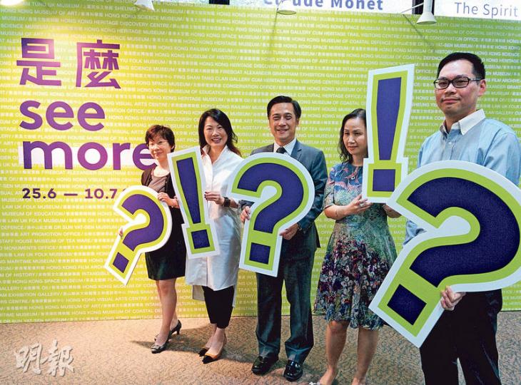 香港博物館節2016將於下月25日至7月10日舉行,今年以「是麼(see more)」為題,鼓勵市民入場時多發問「是麼?」從而達到多看「see more」。康文署市場及業務拓展總監毛詠仙(左二)表示,開幕禮以莫奈畫展為主題,讓500名市民免費於沙田文化博物館欣賞莫奈畫作之餘,一邊吃法式小吃,一邊參加法國文化沙龍。(植敏欣攝) 香港博物館節2016將於下月25日至7月10日舉行,今年以「是麼(see more)」為題,鼓勵市民入場時多發問「是麼?」從而達到多看「see more」。康文署市場及業務拓展總監毛詠仙(左二)表示,開幕禮以莫奈畫展為主題,讓500名市民免費於沙田文化博物館欣賞莫奈畫作之餘,一邊吃法式小吃,一邊參加法國文化沙龍。(植敏欣攝)