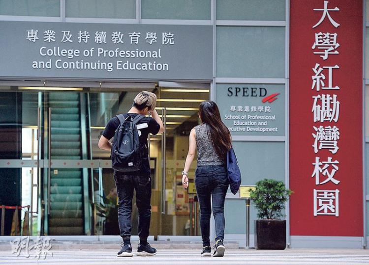 理大專業及持續教育學院轄下香港專上學院(HKCC)及專業進修學院(SPEED),在紅磡(圖)及油麻地均設校舍。(劉焌陶攝) 理大專業及持續教育學院轄下香港專上學院(HKCC)及專業進修學院(SPEED),在紅磡(圖)及油麻地均設校舍。(劉焌陶攝)