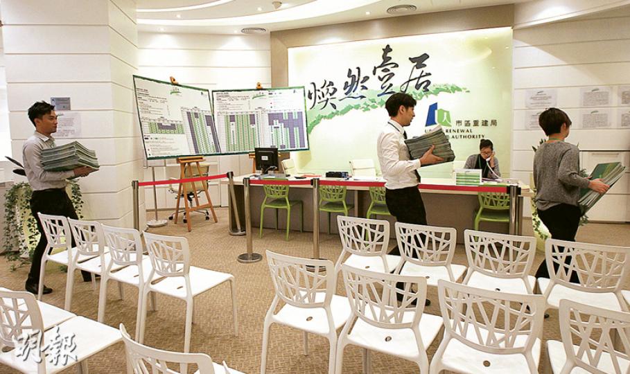 市建局首個資助房屋項目「煥然壹居」的銷售結束,最終餘下15個兩房單位。局方昨再邀請之前未出席揀樓的家庭申請者,到大角嘴的銷售處揀樓,惟只有3組家庭申請者現身,但全部未有落實買樓。(李紹昌攝) 市建局首個資助房屋項目「煥然壹居」的銷售結束,最終餘下15個兩房單位。局方昨再邀請之前未出席揀樓的家庭申請者,到大角嘴的銷售處揀樓,惟只有3組家庭申請者現身,但全部未有落實買樓。(李紹昌攝)