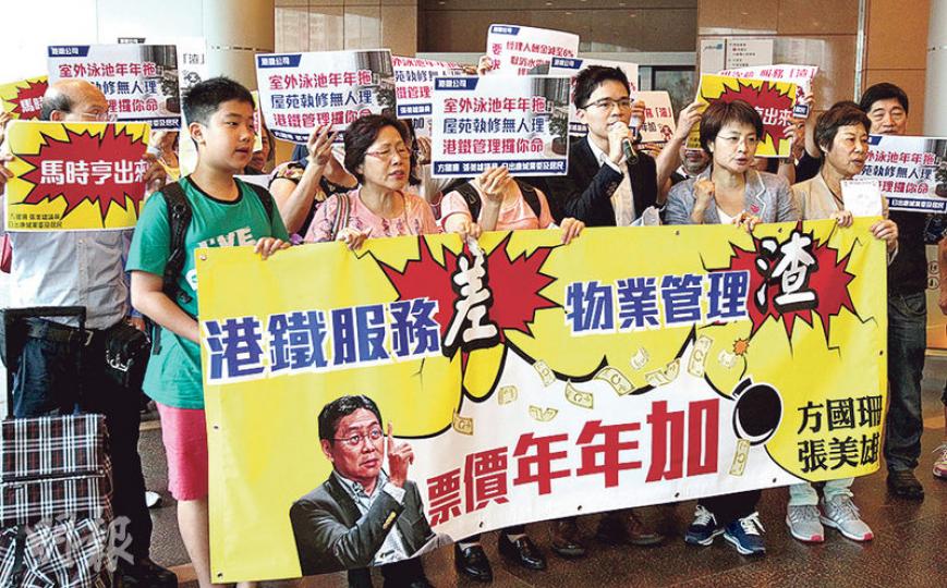 區議員方國珊(右三)、張美雄(右四)與一眾日出康城居民昨到港鐵總部抗議,批評港鐵管理不善及發展延誤,要求與港鐵高層會面表達訴求。(李紹昌攝) 區議員方國珊(右三)、張美雄(右四)與一眾日出康城居民昨到港鐵總部抗議,批評港鐵管理不善及發展延誤,要求與港鐵高層會面表達訴求。(李紹昌攝)