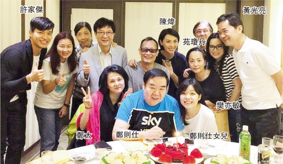 鄭則仕與太太、女兒、劇集拍檔陳煒、黃光亮、苑瓊丹、樊亦敏及許家傑等食飯慶生。(微博圖片) 鄭則仕與太太、女兒、劇集拍檔陳煒、黃光亮、苑瓊丹、樊亦敏及許家傑等食飯慶生。(微博圖片)
