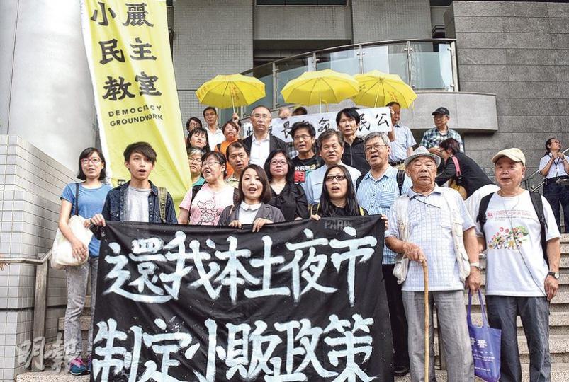 有「小麗老師」之稱的劉小麗(首排左二)應訊後在法院外與支持者高叫「制訂小販政策,還我本土夜市;我有權篤魚蛋,我有權做小販」等口號。(陳淑安攝) 有「小麗老師」之稱的劉小麗(首排左二)應訊後在法院外與支持者高叫「制訂小販政策,還我本土夜市;我有權篤魚蛋,我有權做小販」等口號。(陳淑安攝)