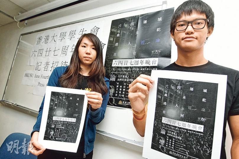 港大學生會會長孫曉嵐(左)與評議會時事委員會署理主席黎的琛(右)昨在記者會上公布六四晚會安排。孫曉嵐表示,晚會不會安排點蠟燭及合唱,亦不會焚燒《基本法》。(郭慶輝攝) 港大學生會會長孫曉嵐(左)與評議會時事委員會署理主席黎的琛(右)昨在記者會上公布六四晚會安排。孫曉嵐表示,晚會不會安排點蠟燭及合唱,亦不會焚燒《基本法》。(郭慶輝攝)