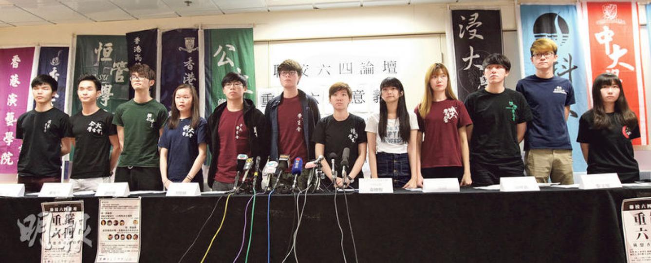 中文大學、科技大學、樹仁大學、浸會大會、城市大學、公開大學、珠海學院、恒生管理學院、演藝學院、明愛專上學院及香港高等教育科技學院11間大專院校學生會代表,昨舉行聯合記者會,公布六四當晚7時到10時於中大邵逸夫堂舉行學界論壇,邀請本土派組織代表談香港前途問題。(李紹昌攝)港大學生會會長孫曉嵐(左)昨日與支聯會秘書李卓人(右)出席商台節目,同場討論六四晚會的意義。(劉焌陶攝) 中文大學、科技大學、樹仁大學、浸會大會、城市大學、公開大學、珠海學院、恒生管理學院、演藝學院、明愛專上學院及香港高等教育科技學院11間大專院校學生會代表,昨舉行聯合記者會,公布六四當晚7時到10時於中大邵逸夫堂舉行學界論壇,邀請本土派組織代表談香港前途問題。(李紹昌攝)港大學生會會長孫曉嵐(左)昨日與支聯會秘書李卓人(右)出席商台節目,同場討論六四晚會的意義。(劉焌陶攝)