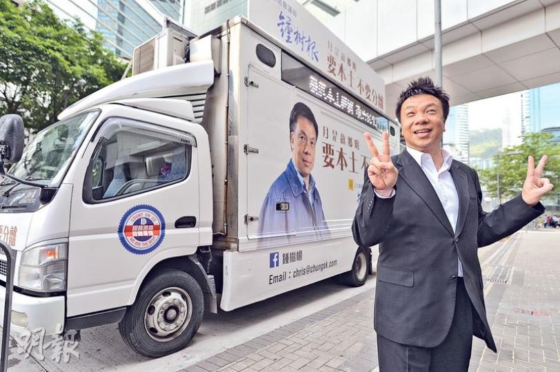 民建聯鍾樹根噚日為印有佢個樣、同寫住「要本土 不要分離」嘅宣傳車舉行啟動禮,車身裝有屏幕,可以播佢拍嘅6條有關本土嘅短片,但佢出師不利,架車停喺立法會外一陣,被警察抄牌,皆因人民力量嘅職員打電話投訴。(馮凱鍵攝) 民建聯鍾樹根噚日為印有佢個樣、同寫住「要本土 不要分離」嘅宣傳車舉行啟動禮,車身裝有屏幕,可以播佢拍嘅6條有關本土嘅短片,但佢出師不利,架車停喺立法會外一陣,被警察抄牌,皆因人民力量嘅職員打電話投訴。(馮凱鍵攝)