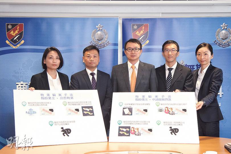 警方商業罪案調查科昨聯同防止罪案調查科公布物業詐騙案數字,今年首5月已收到8宗物業詐騙案,涉及13個私人屋苑單位,實質損失金額逾8700萬,較去年全年損失的4800多萬元,高近八成。圖左起為商罪科訛騙案調查組總督察陳靜心、訛騙案調查組警司陳國豪、商罪科總警司黃英偉、訛騙案調查組督察毛杰、防止罪案科宣傳組高級督察譚慧儀。(林俊源攝) 警方商業罪案調查科昨聯同防止罪案調查科公布物業詐騙案數字,今年首5月已收到8宗物業詐騙案,涉及13個私人屋苑單位,實質損失金額逾8700萬,較去年全年損失的4800多萬元,高近八成。圖左起為商罪科訛騙案調查組總督察陳靜心、訛騙案調查組警司陳國豪、商罪科總警司黃英偉、訛騙案調查組督察毛杰、防止罪案科宣傳組高級督察譚慧儀。(林俊源攝)