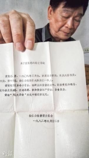 黄家樑(化名)向記者展示他父親和兄弟的死亡證明。文革中他父親和兄弟避禍鄉間,反被捉住殺害,內臟也被挖了出來。(明報記者攝) 黄家樑(化名)向記者展示他父親和兄弟的死亡證明。文革中他父親和兄弟避禍鄉間,反被捉住殺害,內臟也被挖了出來。(明報記者攝)