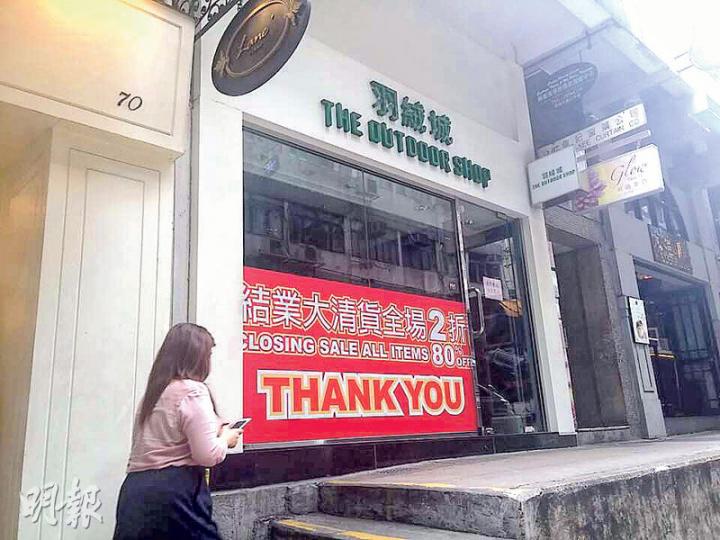 近月全線結業的羽絨城,旗下曾租用的中環威靈頓街地舖,由於暫未有長租客承接,業主唯有以9萬元短租租出,較舊長租14.8萬元大減四成。(劉詠怡攝) 近月全線結業的羽絨城,旗下曾租用的中環威靈頓街地舖,由於暫未有長租客承接,業主唯有以9萬元短租租出,較舊長租14.8萬元大減四成。(劉詠怡攝)