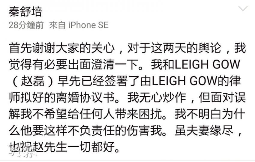 26歲秦舒培在微博表白自己已簽字離婚。(微博圖片) 26歲秦舒培在微博表白自己已簽字離婚。(微博圖片)
