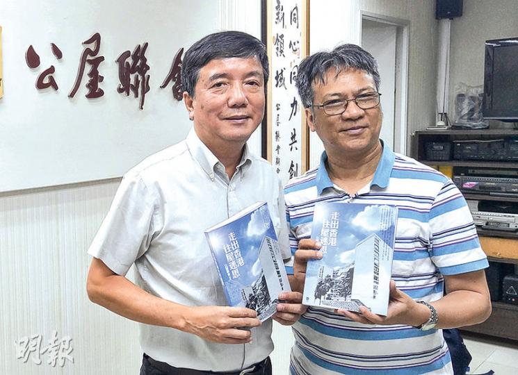 公屋聯會主席王坤(左)透露出年3月退休,日後會以義工身分幫聯會工作。聯會最近出新書《走出香港住屋迷思》,盼總結歷任政府房策。旁為公屋聯會副主席文裕明。(黃俊鋒攝) 公屋聯會主席王坤(左)透露出年3月退休,日後會以義工身分幫聯會工作。聯會最近出新書《走出香港住屋迷思》,盼總結歷任政府房策。旁為公屋聯會副主席文裕明。(黃俊鋒攝)