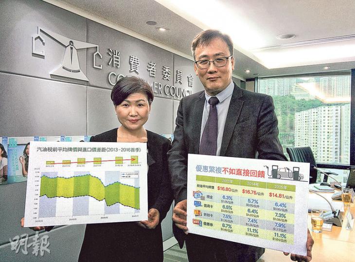 消委會總幹事黃鳳嫺(左)與消委會策劃及商營手法事務部首席主任熊天佑(右)昨指出,油公司未有按幅度相應調低價格,且減幅愈減愈小,油公司有可能「賺多咗」。(植敏欣攝)消委會發現,國際原油價格開始跌勢後,油公司未有按幅度相應調低價格,且愈減愈少,又發現本港5間油公司的牌價在過去3年,約八成日子完全相同,但難以憑此推斷公司有合謀定價,是否違法留待競委會調查。(劉焌陶攝) 消委會總幹事黃鳳嫺(左)與消委會策劃及商營手法事務部首席主任熊天佑(右)昨指出,油公司未有按幅度相應調低價格,且減幅愈減愈小,油公司有可能「賺多咗」。(植敏欣攝)消委會發現,國際原油價格開始跌勢後,油公司未有按幅度相應調低價格,且愈減愈少,又發現本港5間油公司的牌價在過去3年,約八成日子完全相同,但難以憑此推斷公司有合謀定價,是否違法留待競委會調查。(劉焌陶攝)