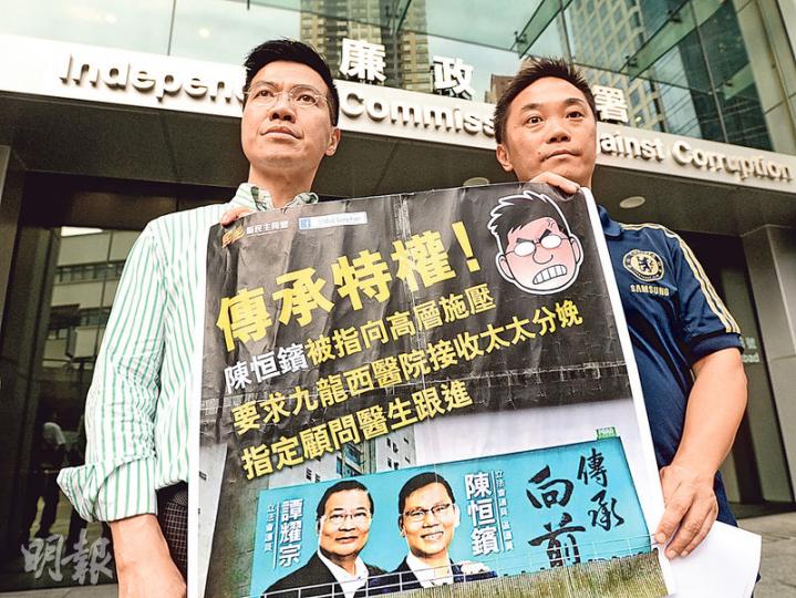 新民主同盟成員范國威(左)及關永業昨日到廉政公署舉報陳恒鑌,認為陳安排太太由新界西轉到廣華醫院產嬰屬濫用權力,要求廉署跟進。陳恒鑌日前重申,沒有要求廣華特別照顧太太。(楊柏賢攝) 新民主同盟成員范國威(左)及關永業昨日到廉政公署舉報陳恒鑌,認為陳安排太太由新界西轉到廣華醫院產嬰屬濫用權力,要求廉署跟進。陳恒鑌日前重申,沒有要求廣華特別照顧太太。(楊柏賢攝)