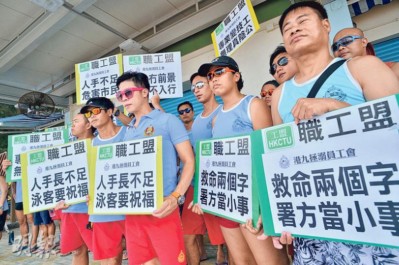 約40名救生員昨罷工並到屯門蝴蝶灣泳灘參與集會,要求當局正視救生員人手不足問題,並盡快令救生員脫離技工職系,以改善薪酬待遇,減低招聘困難。(蘇智鑫攝) 約40名救生員昨罷工並到屯門蝴蝶灣泳灘參與集會,要求當局正視救生員人手不足問題,並盡快令救生員脫離技工職系,以改善薪酬待遇,減低招聘困難。(蘇智鑫攝)