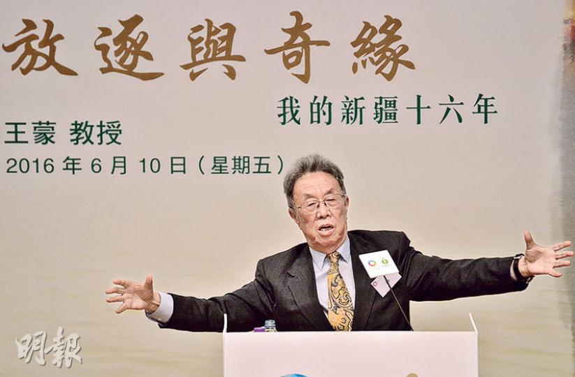 團結香港基金邀請中國作協名譽主席王蒙(圖)來港演講,談及文革期間經歷。(馮凱鍵攝) 團結香港基金邀請中國作協名譽主席王蒙(圖)來港演講,談及文革期間經歷。(馮凱鍵攝)