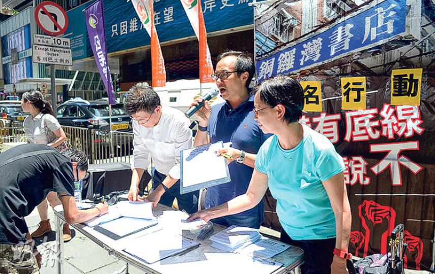 泛民多個政黨和團體昨日在中環街頭設街站收集簽名，支持銅鑼灣書店店長林榮基，指要向強權說不。工黨何秀蘭（右一）說，林榮基於內地「被失蹤」事件，顯示香港與內地的通報機制已無效，若有港人於內地被拘禁，香港政府根本「跟進唔到」。（鍾林枝攝）