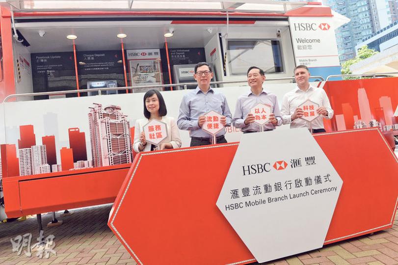 匯豐銀行的流動銀行車將於今日推出市面,車上提供自助服務終端機及一般查詢服務;金管局總裁陳德霖(左二)昨出席流動銀行車啟動儀式。(劉焌陶攝) 匯豐銀行的流動銀行車將於今日推出市面,車上提供自助服務終端機及一般查詢服務;金管局總裁陳德霖(左二)昨出席流動銀行車啟動儀式。(劉焌陶攝)