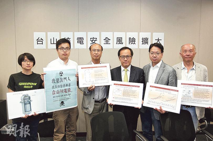 公共專業聯盟昨去信中廣核董事長張善明,邀請中廣核派員來港交代台山核電站安全問題,以釋公眾疑慮。圖為綠色和平資深項目主任楊凱珊(左起)、新澳門學社理事長鄭明軒、公專聯政策召集人黎廣德、立法會議員梁繼昌、立法會議員莫乃光、公專聯成員林禮昌。(郭慶輝攝) 公共專業聯盟昨去信中廣核董事長張善明,邀請中廣核派員來港交代台山核電站安全問題,以釋公眾疑慮。圖為綠色和平資深項目主任楊凱珊(左起)、新澳門學社理事長鄭明軒、公專聯政策召集人黎廣德、立法會議員梁繼昌、立法會議員莫乃光、公專聯成員林禮昌。(郭慶輝攝)