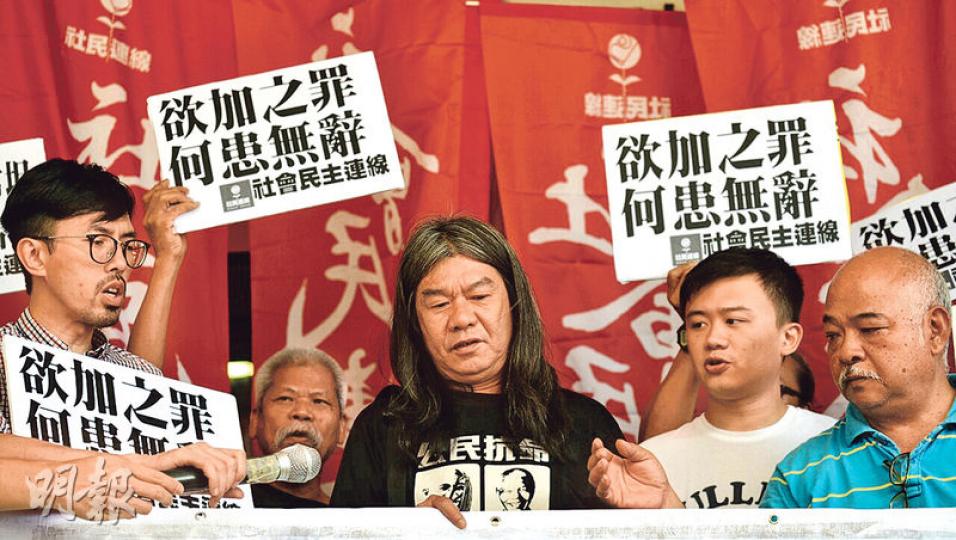 社民連立法會議員梁國雄(圖中)昨在約40名支持者陪同下到庭,他們在庭外高叫「欲加之罪,何患無辭」、「特首犯法無人理,廉署公道何在」的口號。梁表示,他是代社民連收取款項,不需申報。(鄧宗弘攝) 社民連立法會議員梁國雄(圖中)昨在約40名支持者陪同下到庭,他們在庭外高叫「欲加之罪,何患無辭」、「特首犯法無人理,廉署公道何在」的口號。梁表示,他是代社民連收取款項,不需申報。(鄧宗弘攝)