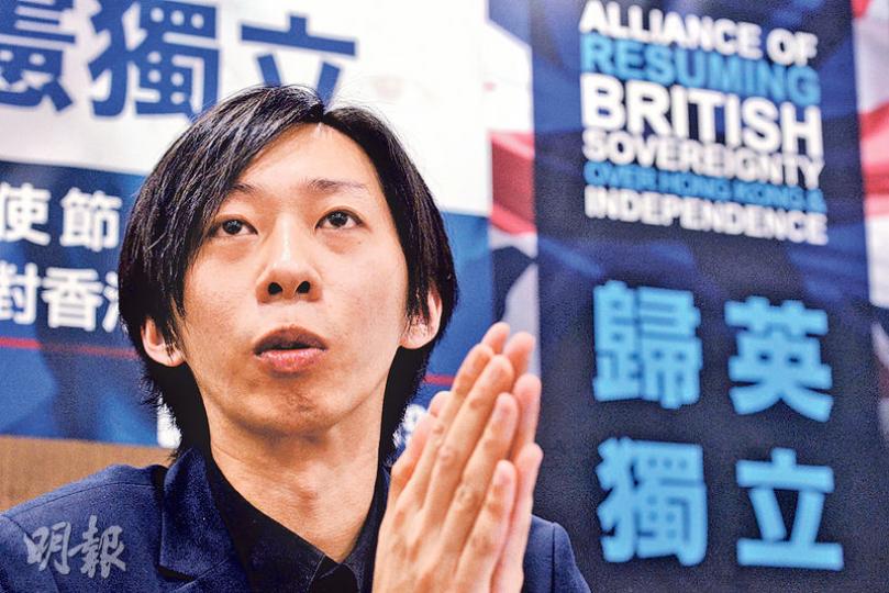 「香港歸英獨立聯盟」發言人招顯聰昨宣布出選9月立法會地區直選,並揚言希望成立「自衛隊」。他表示,會尋找有「軍事經驗」的人出任自衛隊成員,但聲稱其「自衛隊」負責處理水災或火災等事故,並非軍隊。(楊柏賢攝) 「香港歸英獨立聯盟」發言人招顯聰昨宣布出選9月立法會地區直選,並揚言希望成立「自衛隊」。他表示,會尋找有「軍事經驗」的人出任自衛隊成員,但聲稱其「自衛隊」負責處理水災或火災等事故,並非軍隊。(楊柏賢攝)