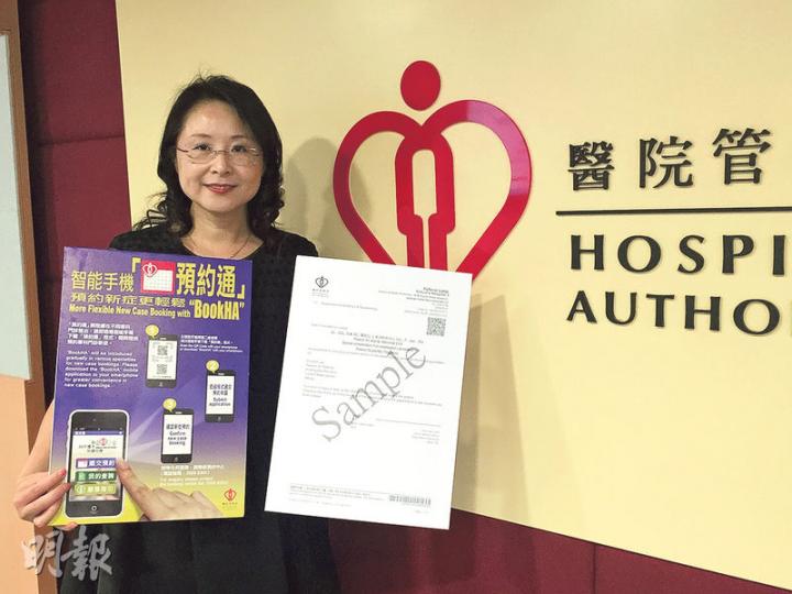醫管局專科門診運作工作小組主席陳麗紅預料,3年內「預約通」可將服務擴展至所有專科新症,再考慮擴展至覆診預約。(邱雅錡攝) 醫管局專科門診運作工作小組主席陳麗紅預料,3年內「預約通」可將服務擴展至所有專科新症,再考慮擴展至覆診預約。(邱雅錡攝)