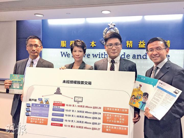 網絡安全及科技罪案調查科總督察許綺惠(左二)表示,應付黑客入侵戶口作未經授權交易的方法,只有做好相關保安措施。圖左起為金管局業務操作、科技及財資風險監理處主管李偉文,許綺惠,高級督察葉卓譽及投資者教育中心教育計劃及統籌經理潘淵淳。(利君雅攝) 網絡安全及科技罪案調查科總督察許綺惠(左二)表示,應付黑客入侵戶口作未經授權交易的方法,只有做好相關保安措施。圖左起為金管局業務操作、科技及財資風險監理處主管李偉文,許綺惠,高級督察葉卓譽及投資者教育中心教育計劃及統籌經理潘淵淳。(利君雅攝)