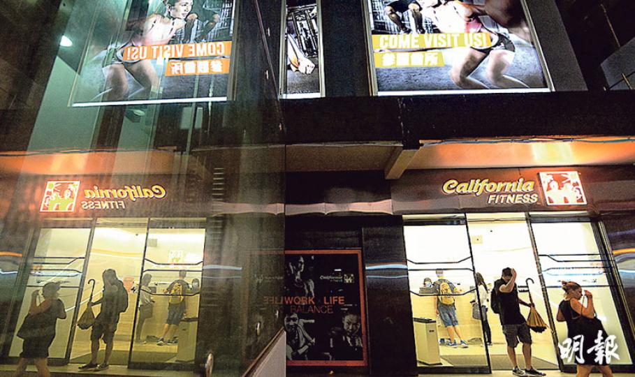 經營California FITNESS、mYoga及Leap健身連鎖店的J.V. Fitness Ltd，遭鎂燦科技工程有限公司入稟高院申請清盤。圖為California FITNESS灣仔分店。（楊柏賢攝）